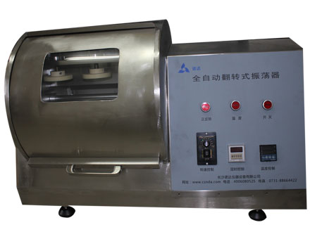 全自動翻轉(zhuǎn)式振蕩器